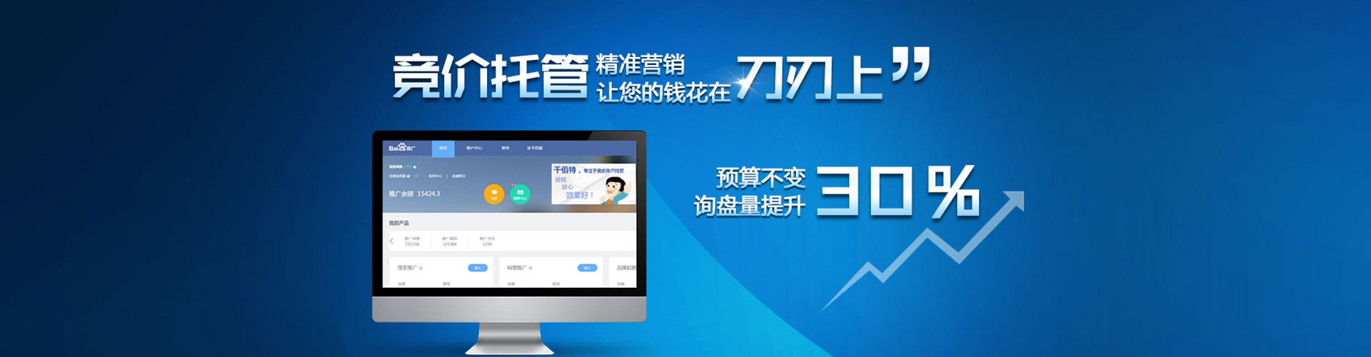 永德百度竞价代理