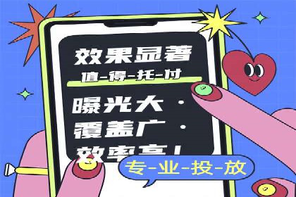 信息流广告投放案例：精准定位客户群体