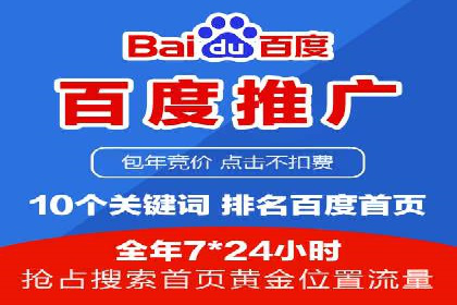 成功案例：SEM百度竞价助力企业增长